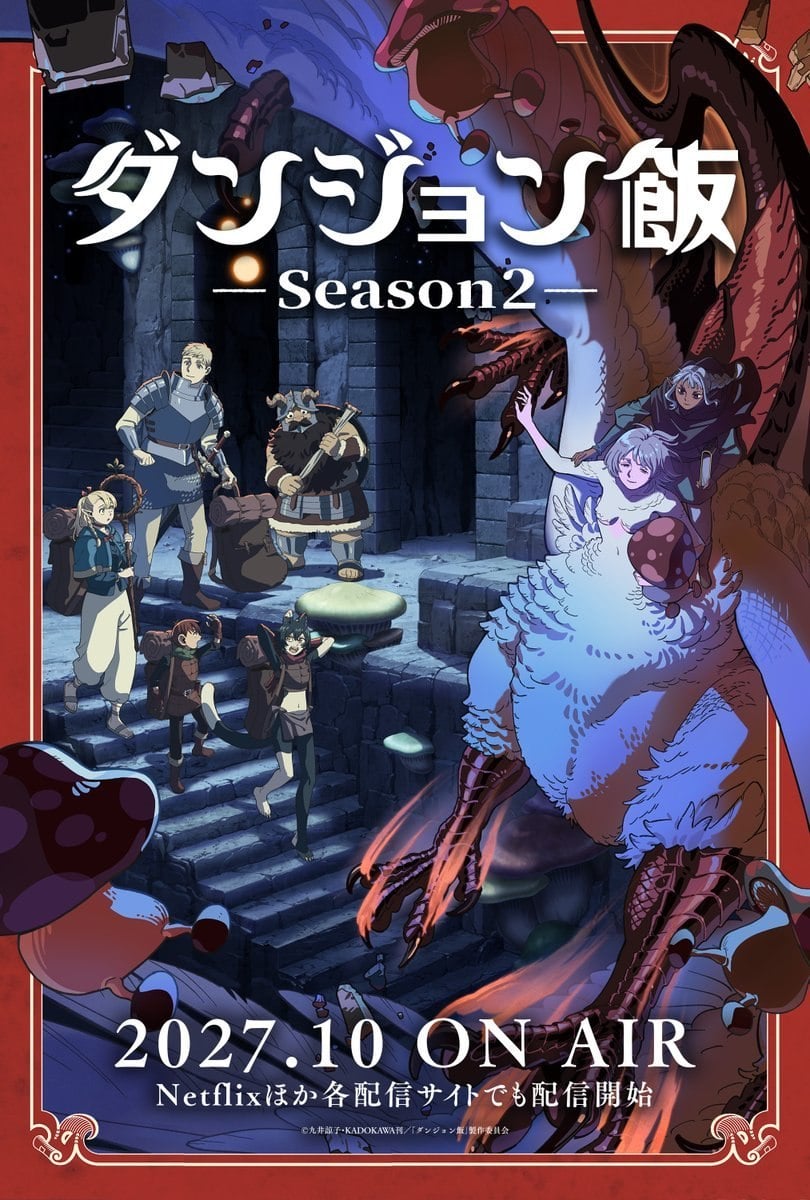 Dungeon Food - Season 2 KEY VISUAL